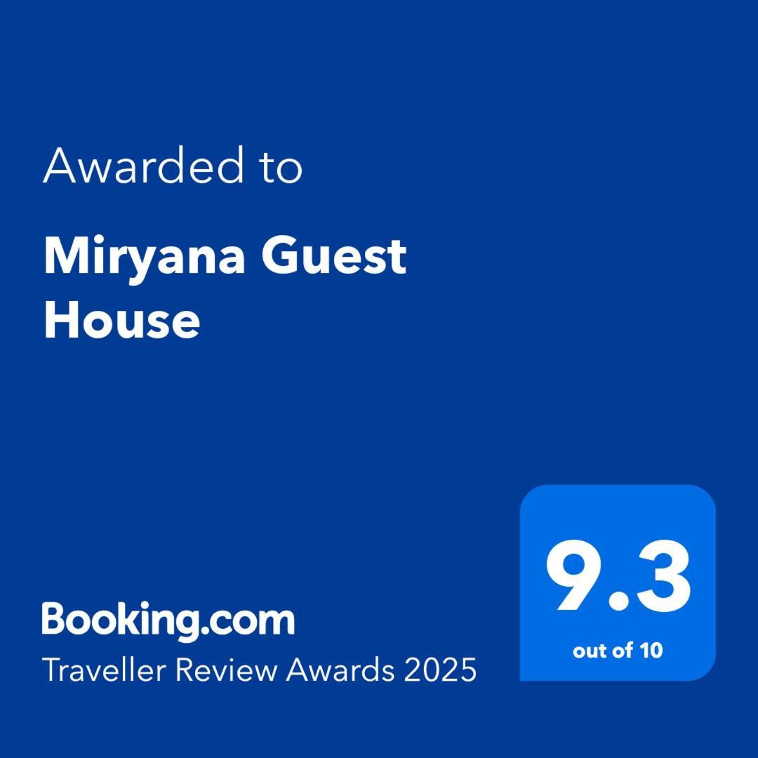 Miryana Guest House 奥赫里德 外观 照片